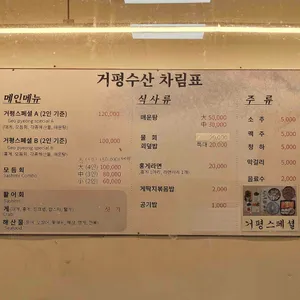 거평수산 리뷰 사진