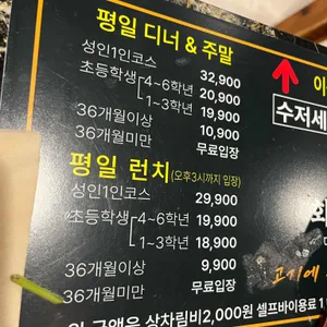 회식의달인 리뷰 사진