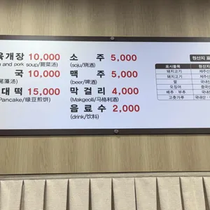 우진해장국 리뷰 사진