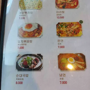 베이징양꼬치&마라탕 리뷰 사진