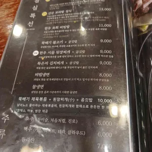 삼육가 리뷰 사진