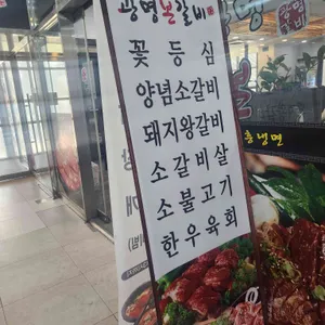 광명본갈비 리뷰 사진