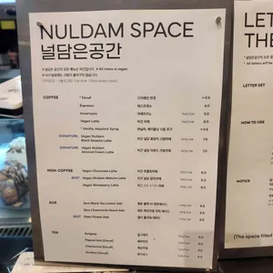 널담은공간 리뷰 사진