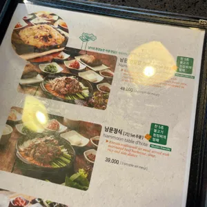 남문 리뷰 사진