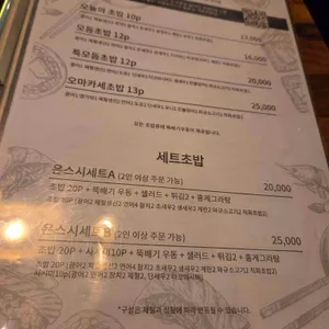 은스시 리뷰 사진