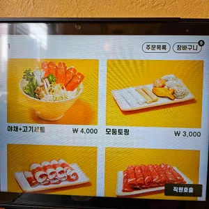 샤브토랑 리뷰 사진