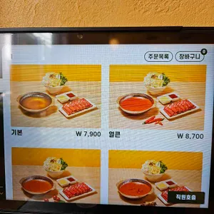 샤브토랑 리뷰 사진
