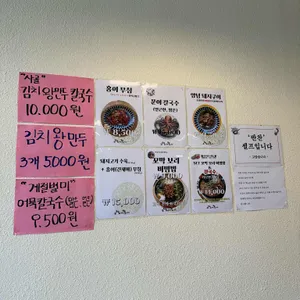 남사맛집인생얼큰한칼국수 리뷰 사진