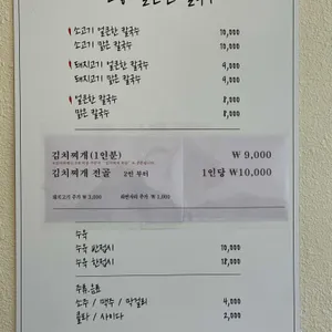 남사맛집인생얼큰한칼국수 리뷰 사진