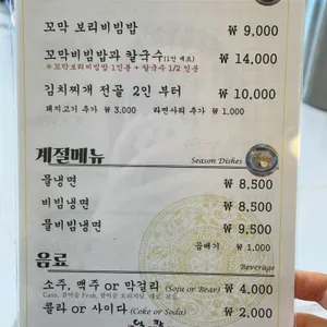 남사맛집인생얼큰한칼국수 리뷰 사진