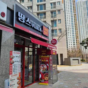 땅스부대찌개 사진 2