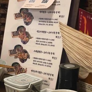 에도마에 텐동 하마다 리뷰 사진