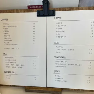 무드피크 리뷰 사진