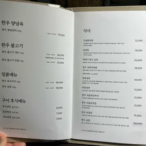 순우가 리뷰 사진