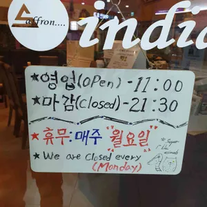 샤프론 리뷰 사진