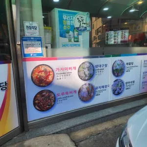 흥해식당 리뷰 사진