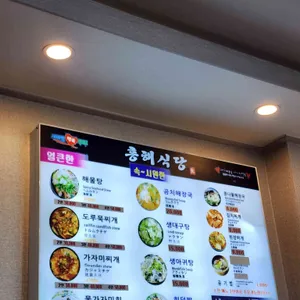 흥해식당 리뷰 사진