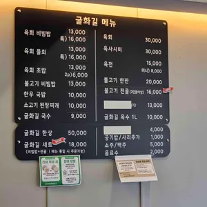 굴화길 리뷰 사진