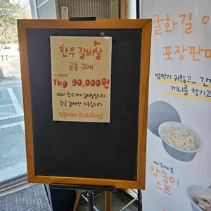 굴화길 리뷰 사진