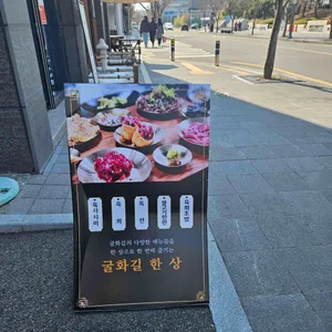 굴화길 리뷰 사진