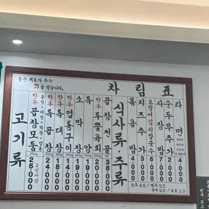 벽돌곱창 리뷰 사진