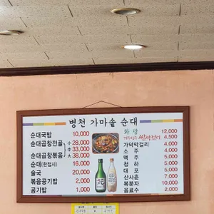 병천가마솥순대 리뷰 사진