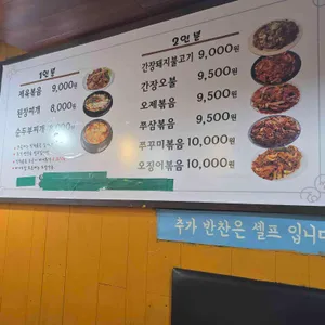 제순식당 리뷰 사진