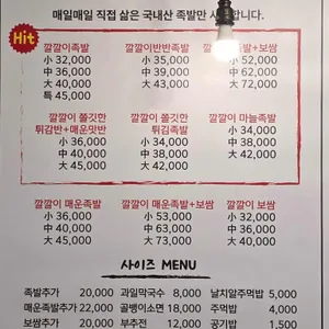 깔깔이족발 리뷰 사진