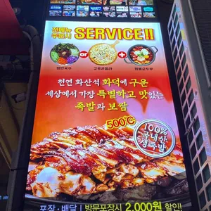 족발신선생 리뷰 사진