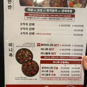 족발신선생 리뷰 사진