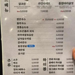 족발신선생 리뷰 사진