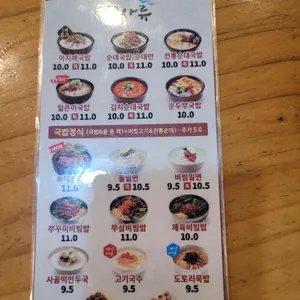 부산아지매국밥 리뷰 사진