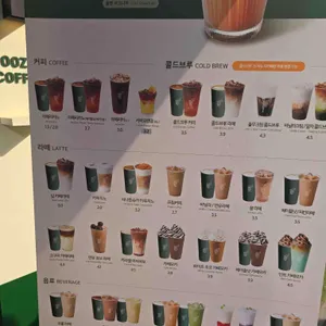 우지커피 리뷰 사진