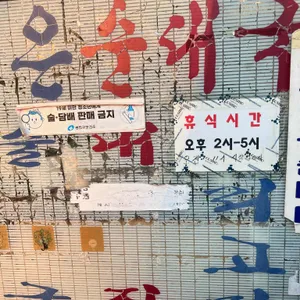 맛좋은 순대국 리뷰 사진