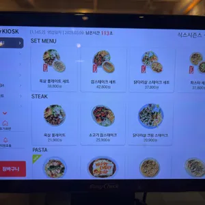 식스시즌스 리뷰 사진