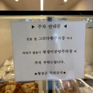 그리다빵 리뷰 사진