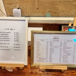 카페진미한옥 리뷰 사진