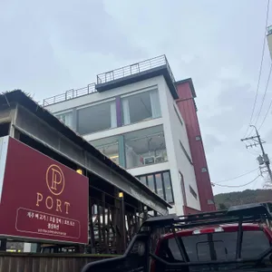 포트 리뷰 사진