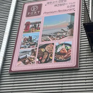 포트 리뷰 사진