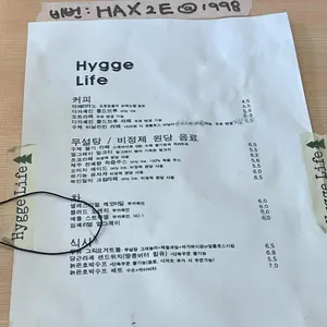 휘게라이프 리뷰 사진