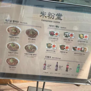 미분당 리뷰 사진