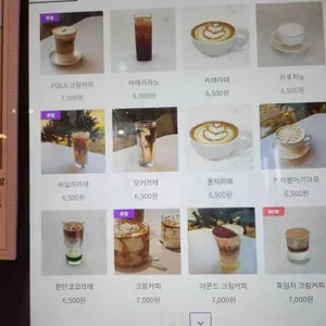 카페 폴라그란데 리뷰 사진