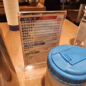 삼대째손두부 리뷰 사진