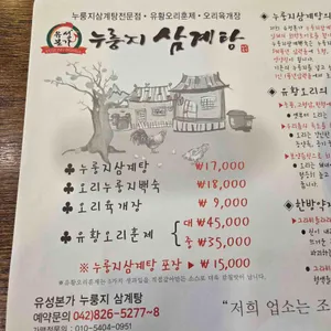 유성본가 리뷰 사진