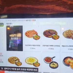79대포 리뷰 사진