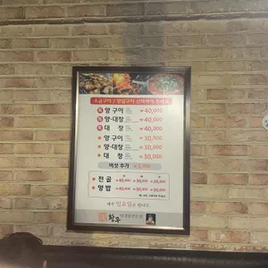 황우양곱창 리뷰 사진