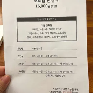 하루온 리뷰 사진
