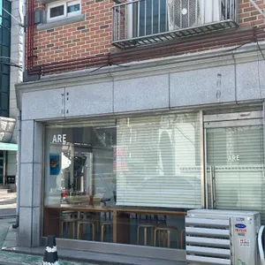 ARE COFFEE 리뷰 사진