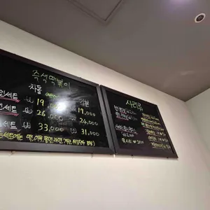 떡판왕 리뷰 사진