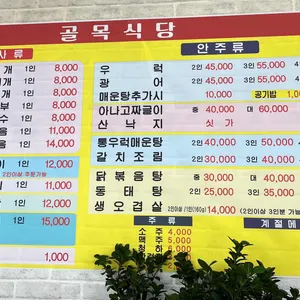 오가네 골목식당 리뷰 사진